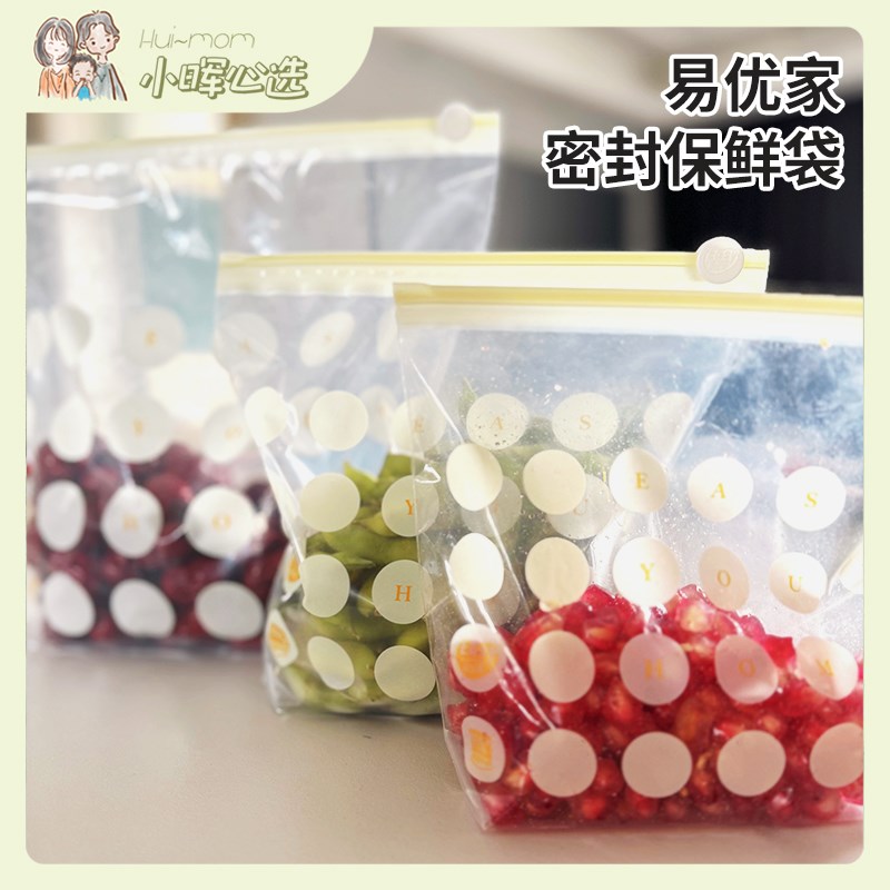 美国小晖易优家滑索密封袋密封储物罐保鲜膜罩家用儿童收纳袋代发