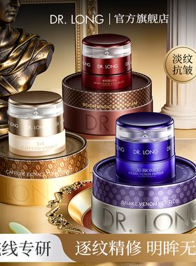 龙博士咖啡因眼霜3.0冰美式提亮蛇毒眼周淡纹提拉抗皱保湿套4