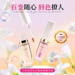 【楼冬】变色随心唇釉不沾杯不掉色滋润