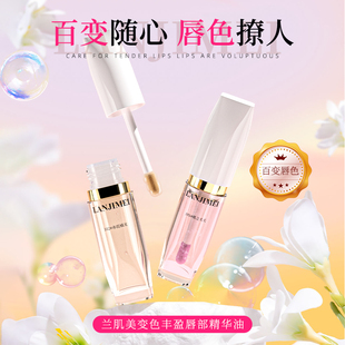 【楼冬】变色随心唇釉不沾杯不掉色滋润