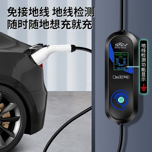 比亚迪海狮07ev充电枪桩器便携式随车充新能源汽车家用慢充3/7kw