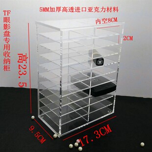 20层眼影收纳盒彩妆工具收纳盒透明亚克力眼影腮红TF收纳整理盒子