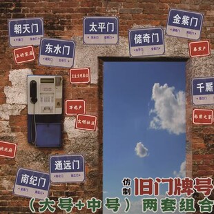 复古做旧门牌号重庆言子街道地名路牌市井风餐饮火锅店装饰广告牌