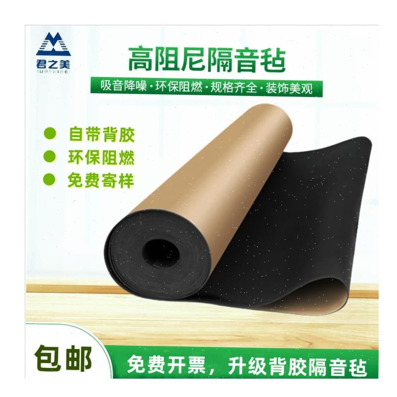 ,环保阻尼背胶隔音毡自粘墙体隔音家装KTV酒吧卧室W吊顶墙体隔音