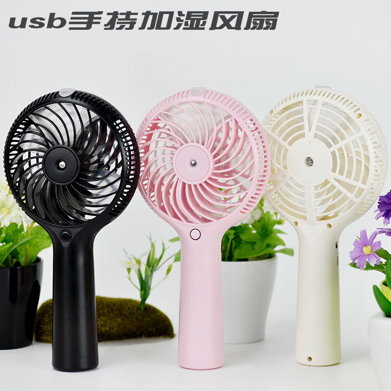 喷雾降温usb充电迷你风扇加湿器掌上空调随身便携式学生手持电扇