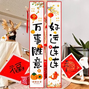 2025元旦装饰品蛇年学校幼儿园教室联欢会氛围场景布置新年对联