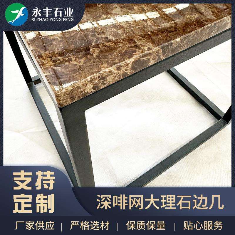 新款深啡网大理石边几 客厅家用方几方形边几沙发角几铁艺茶几