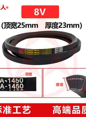 8V4064三角带8V4100 8V4200 8V4318 8V4380 8V4400 8V4500 8V4572