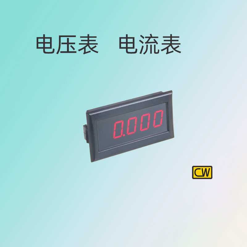 4位半数显直流电压表300mV毫安表30v500v数字毫安电流表300mA3A