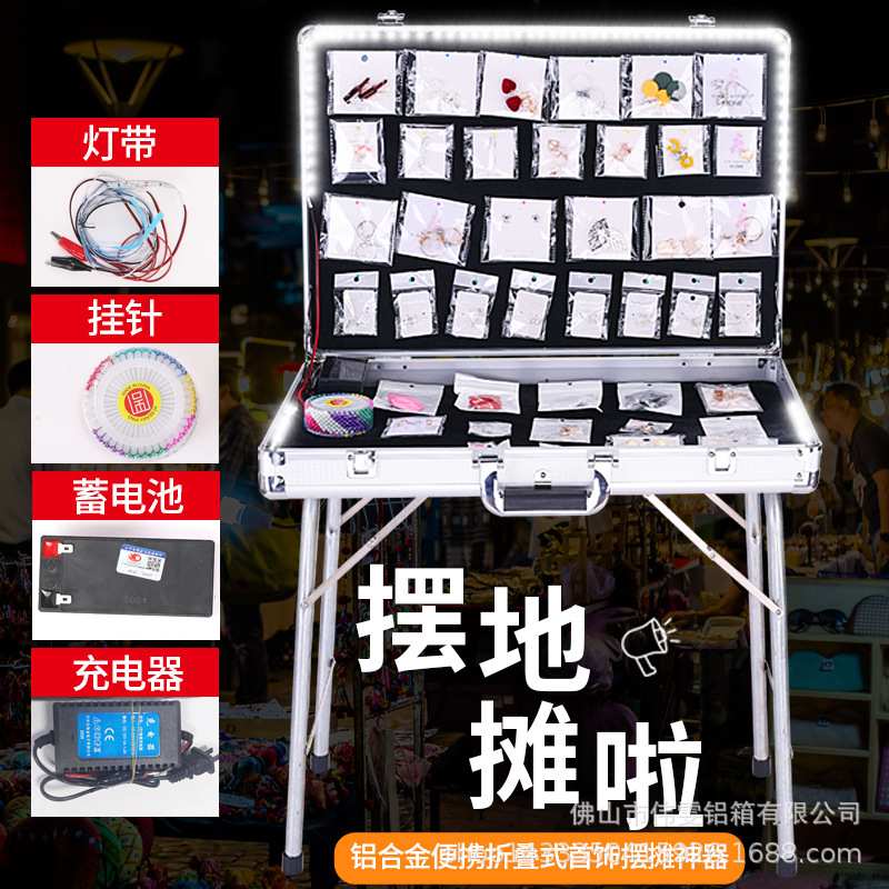 厂家直供地摊箱 夜市首饰摆摊收纳箱地摊移动便携工具箱桌现货