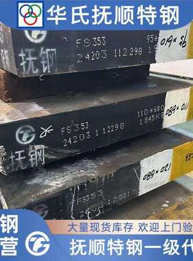 抚顺 DC53 五金冲压模具钢材 ASSAB88 高韧性高硬度 板料圆钢现货
