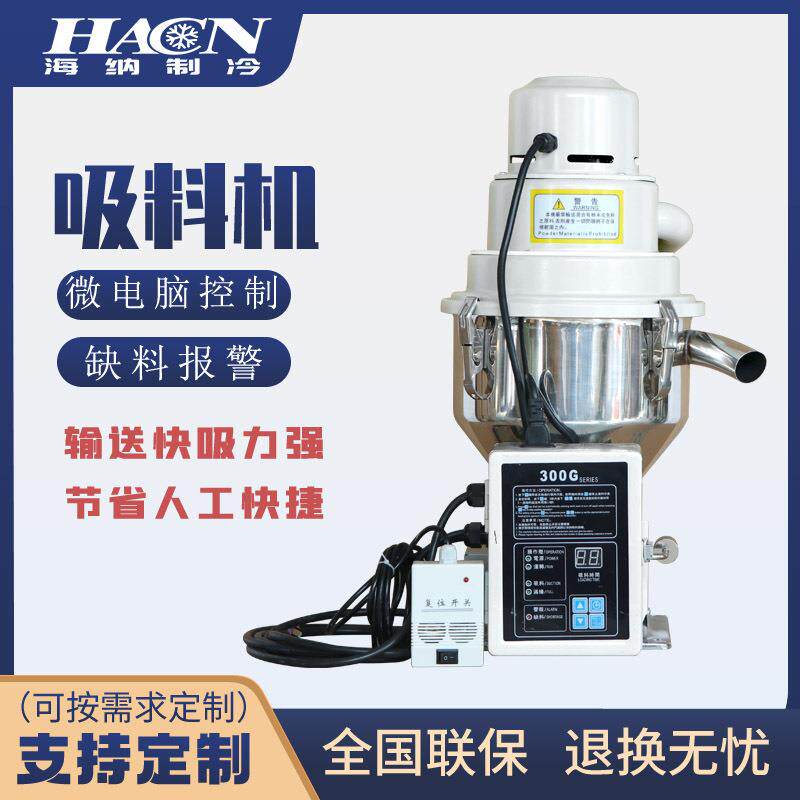 真空吸料机自动上料机300G电机吸粮机塑料颗粒榨油菜籽送料抽料机
