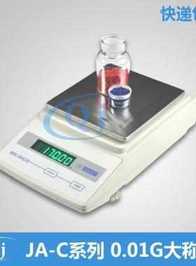 幸运 JA5000C 5000g/0.01g 5kg电子天平工业原料秤 实验室抗干扰