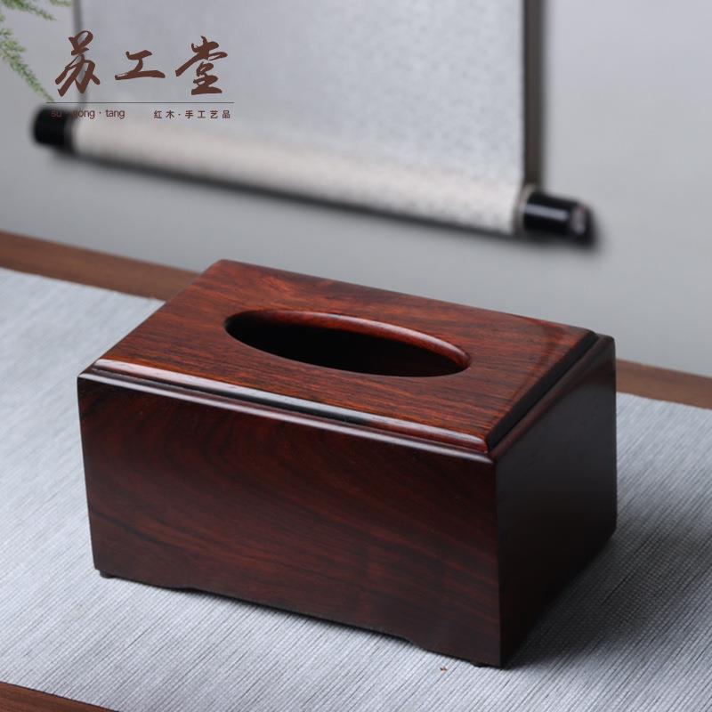简约中式全独板纸巾盒红酸枝木质餐桌家用茶几客厅抽纸盒现货