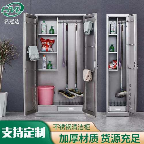 商用不锈钢清洁柜 扫帚保洁工具收纳储物柜卫生不锈钢清洁柜