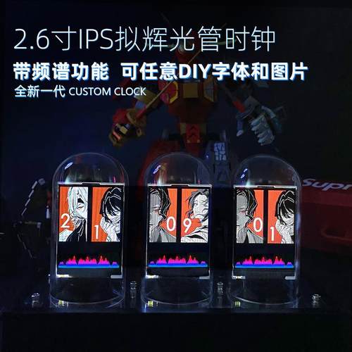 RGB拟辉光管时钟 复古命运石之门氛围灯 led电子钟光管台钟闹钟
