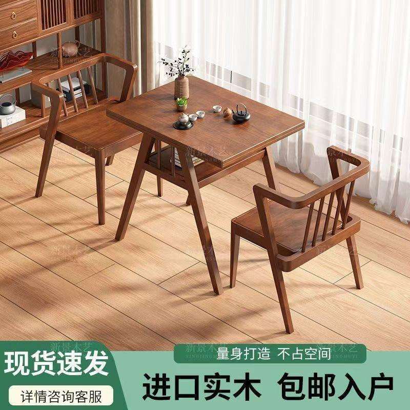 阳台一桌二椅实木桌椅三件套小户型北欧客厅家用进口休闲喝茶组合