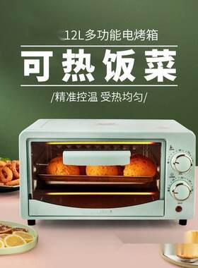 微波炉家用小型迷宿舍小容量小烤箱升一人可热饭菜家用单人