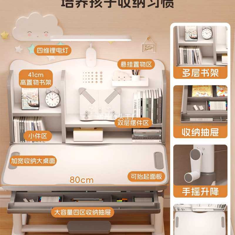 儿童学习桌椅套装小学生升降书桌写字桌家用书架一体桌