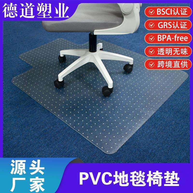 PVC地毯地板保护垫 办公室电脑转椅垫透明垫子,玩具/童车/益智/积木/模型,毛绒/玩偶/公仔/布艺类玩具,淘宝优惠券,粉丝福利购,淘宝优惠卷