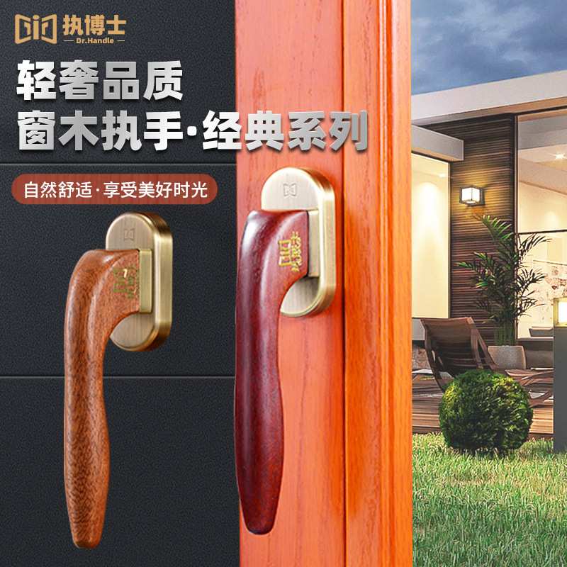 窗木执手通用阳台落地窗推拉门轻奢拉手卫生间防滑经典门窗把手