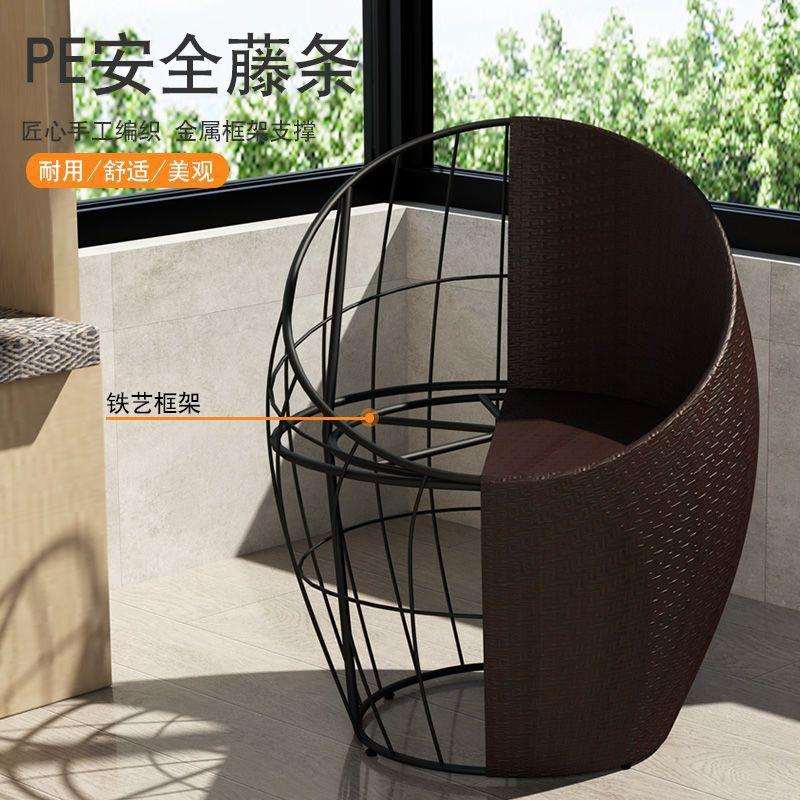 一桌茶几网红室内两椅组合阳台小桌椅庭院创意户外休闲藤椅三件套