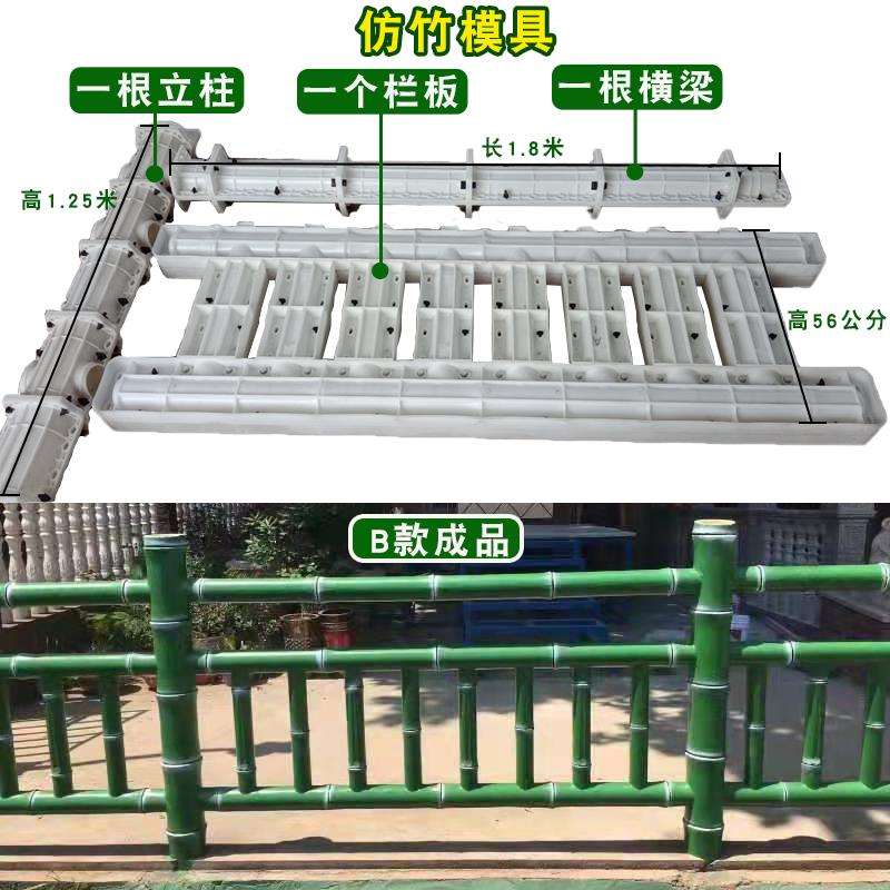 仿竹护栏模具园林景观篱笆栅栏竹子混凝土模型河堤围栏塑料模具