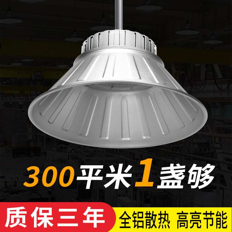 LED工矿灯鳍片散热厂房灯100W 150w工程工业车间超市天棚工矿吊灯