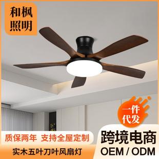 木质复古风扇灯跨境智能调光固定实木扇叶胡桃色中式吊扇灯外贸