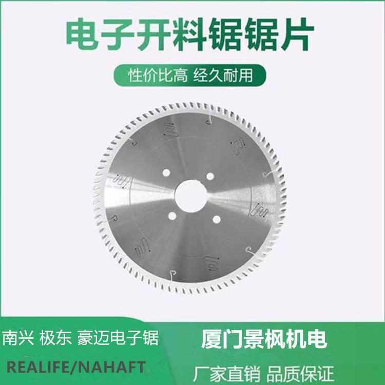 硬质合金圆锯片SAW BLADE木工铝用修边开料锯片SHAPP款