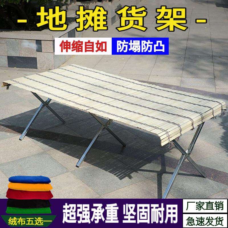 摆地摊折叠桌子便携式可伸缩展示架夜市专用商用竹席货架赶集加厚