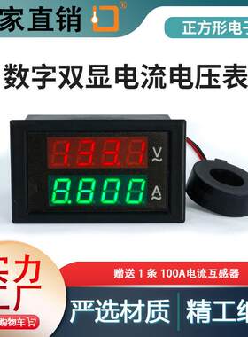 AC80-300V 交流电流电压表 简易库仑计四位高精度智能数字电压电
