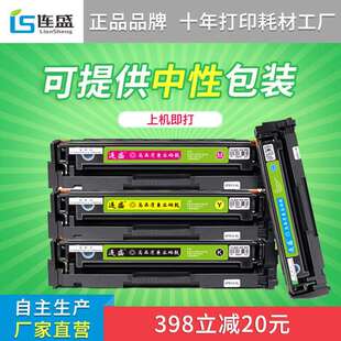 连盛适用M451DN硒鼓HP300 M351a CE410A CP2025 CM2320 CC530A HP