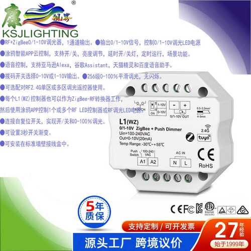 L4-L 0/1-10V控制器PUSH4通道有源无源240-960W0/1-10V对数调光器