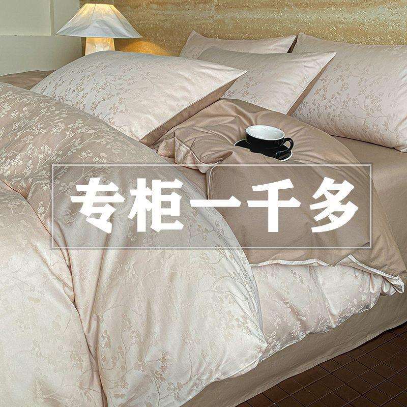 轻奢感200支长绒棉提花四件套床单被套全棉床笠床上用品4