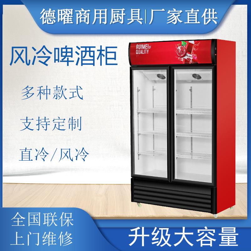 啤酒柜饮料柜冷藏保鲜展示柜立式商用冰箱超市便利店酒吧四门冷柜