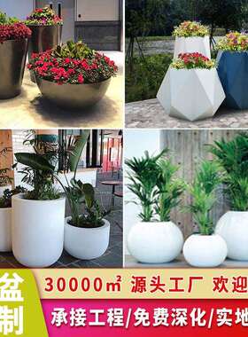 玻璃钢花盆户外不锈钢花箱组合街区市政广场大型景观异形花钵花坛