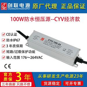 创联60W12V防水恒压源100W24V开关电源景观亮化茂硕防水电源