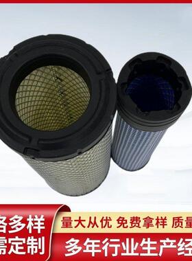 空气滤芯AF25551挖掘机AF25552 P822858 4417516用于PC50 PC55