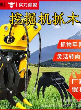 抓废料旋转抓木器 木材厂旋转抓木器 抓木机械 木头桩抓机