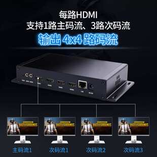 264直播推流器onvif设备iptv电脑监控4K 器 hdmi采集器4路编码