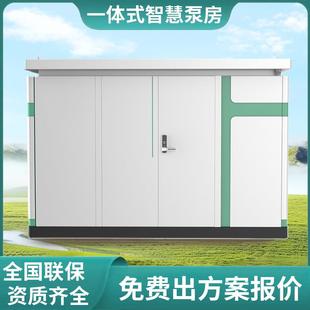 城乡小区二次供水农田灌溉提升智慧泵房 移动式农村泵房改造工程