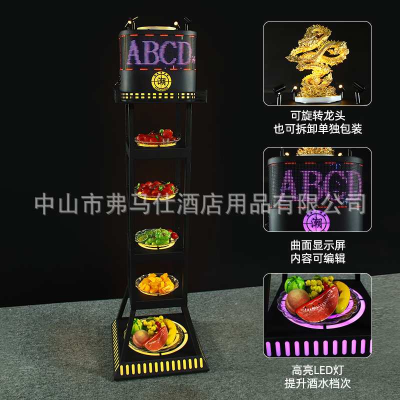酒吧旋转龙头发光果盘架夜店创意小吃水果拼盘展示架KTV五层果盘