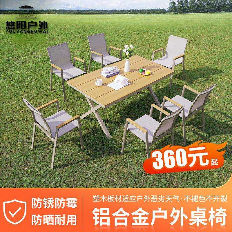 户外桌椅花园阳台休闲组合露台别墅防水铝合金铝塑木防锈,玩具/童车/益智/积木/模型,毛绒/玩偶/公仔/布艺类玩具,淘宝优惠券,粉丝福利购,淘宝优惠卷