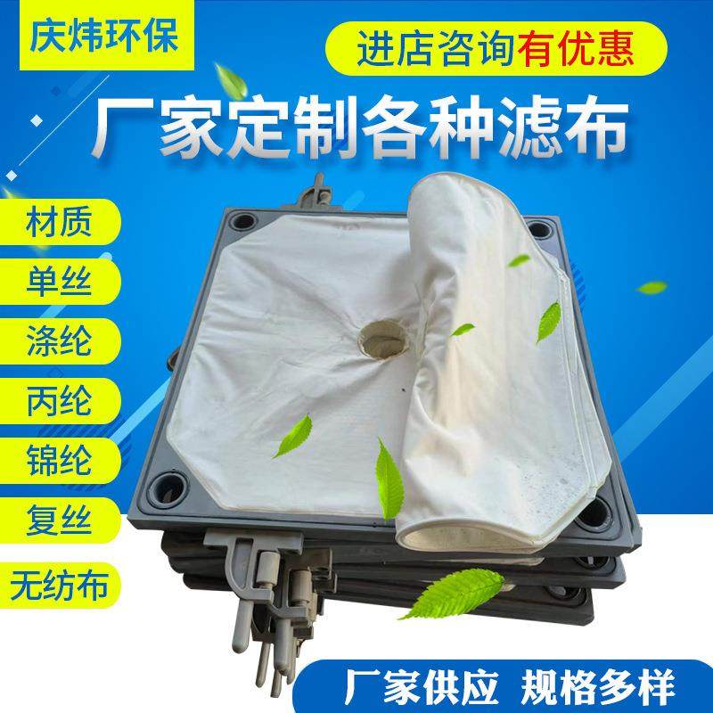 厂家加工压滤机滤布 锦纶单丝布 108C丙纶滤布 耐酸碱工业滤布,玩具/童车/益智/积木/模型,毛绒/玩偶/公仔/布艺类玩具,淘宝优惠券,粉丝福利购,淘宝优惠卷