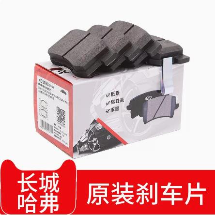 长城哈弗H1M4M2炫丽酷熊腾翼C30C50精灵汽车原装前后刹车片皮专用