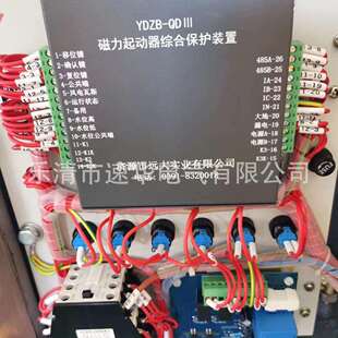 济源市远大实业YDZB 置 QDIII磁力启动器综合保护装