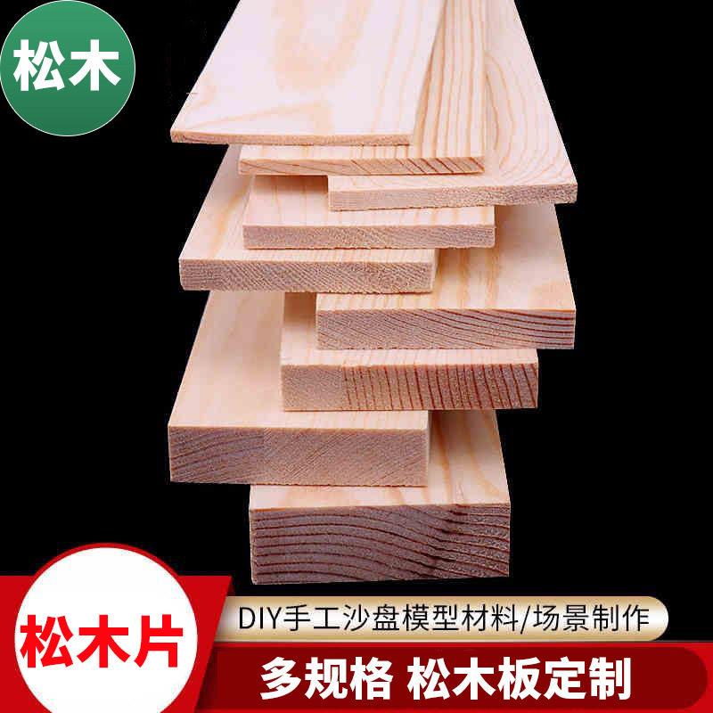 实木方条子长方形桐木板片装修龙骨架木头块棍子料手工木方块材料