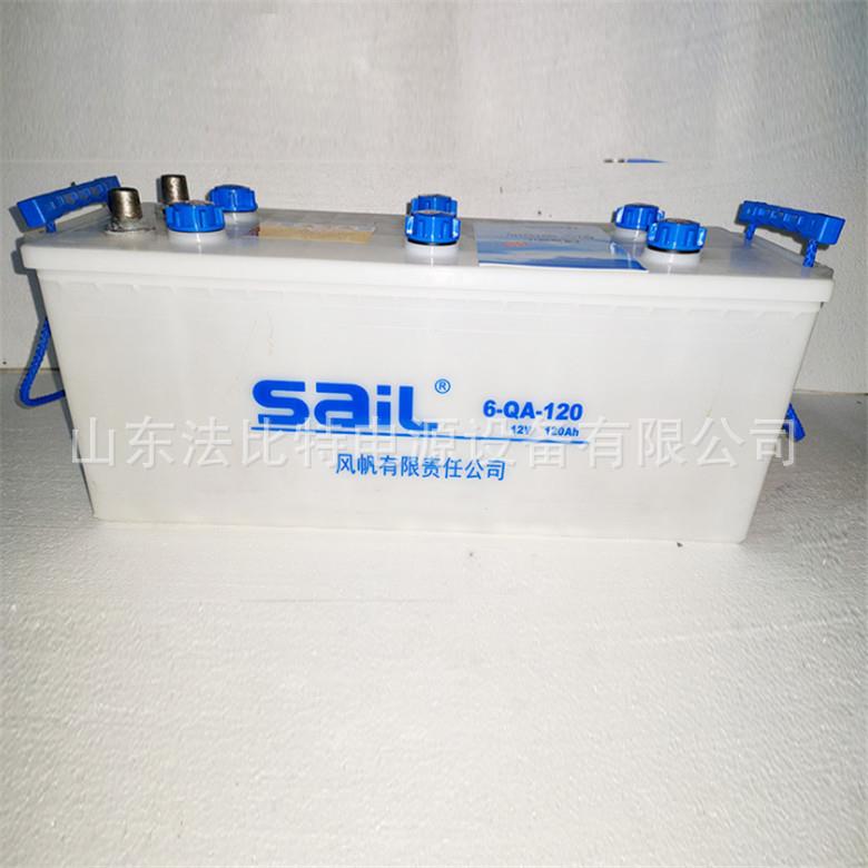 风帆铅酸蓄电池6-QA-120加液式12V120Ah货车 客车启动6-QA-120