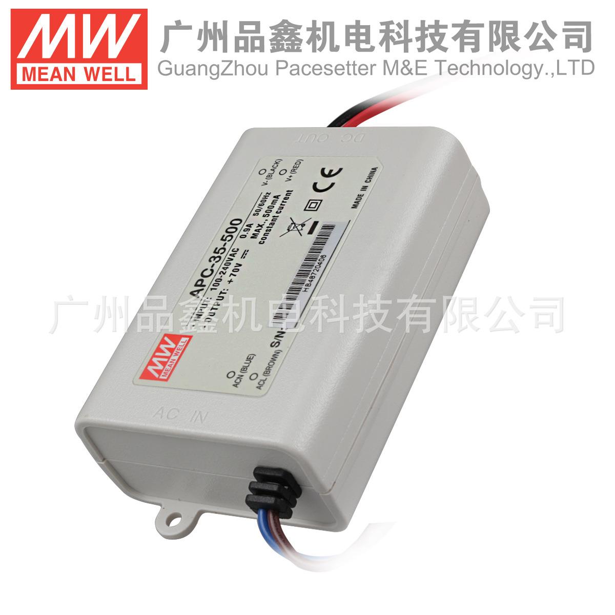APC-35-500 明纬开关电源35W 25-70V 500mA广告牌 LED灯箱 恒流源